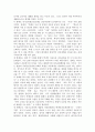 학생인권조례의 현황과 쟁점에 대하여 논하시오 4페이지
