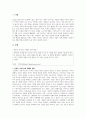 한국 가족이 갖고 있는 가치관을 뉴스를 통해 제시하고 그에 대한 분석을 2페이지