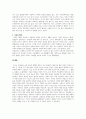 한국 가족이 갖고 있는 가치관을 뉴스를 통해 제시하고 그에 대한 분석을 3페이지