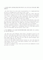 한국사의 이해  지금까지 본인이 교육과정을 통해 공부한 역사(시기, 기간, 과목 등)을 기억나는대로 자세히 정리할 것. 2페이지