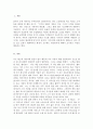 헨리 포드 책을 읽고 대량생산 방식과 21세기 변화된 환경이 요구하는 생 2페이지