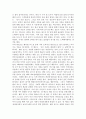 헨리 포드 책을 읽고 대량생산 방식과 21세기 변화된 환경이 요구하는 생 3페이지