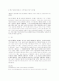 회계원리 A과제발생기준회계가 아닌 현금기준회계 방법으로 수익 및 비용 3페이지