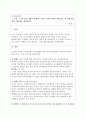 조직(직장) 내에서 발생하는 갈등적 사례 2가지를 제시하고, 각 사례 별로 원인, 해결책을 제안하시오 1페이지