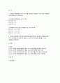 2023 교과논리및논술 기말] 1. 리프먼의 다차원적인 사고 세 가지를 제시하고, 유아들이 가지고 있는 다차원적 사고의 예를 각각 제시하시오. 2. 담당교수 홈페이지 자료실에 게시된 교사들의 토의글을 읽고, 다수 유아의 놀이에 참여하지 않는 소수 유아의 학부모에게 제공할 수 있는 상담글을 작성하시오. 2페이지