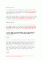 2023 교과논리및논술 기말] 1. 리프먼의 다차원적인 사고 세 가지를 제시하고, 유아들이 가지고 있는 다차원적 사고의 예를 각각 제시하시오. 2. 담당교수 홈페이지 자료실에 게시된 교사들의 토의글을 읽고, 다수 유아의 놀이에 참여하지 않는 소수 유아의 학부모에게 제공할 수 있는 상담글을 작성하시오. 5페이지