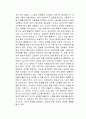 그림으로 배우는 경제사 독후감 2페이지