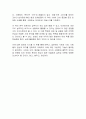 글로벌 마케터가 알려주는 최신 마케팅 트렌드 독후감 2페이지