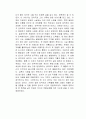 김약국의 딸들 독후감 2페이지