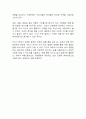 나의 뉴욕 수업 독후감 2페이지