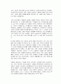 낯선 사람 김도훈 독후감 2페이지