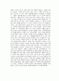 떡볶이 팔면서 인생을 배웁니다 독후감 2페이지