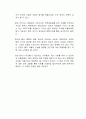 법, 문명의 지도 독후감 2페이지