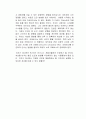 비즈니스 디벨로퍼 독후감 2페이지