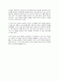 서민의 고전을 읽어드립니다 독후감 2페이지