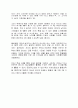 오늘 나에게 가방을 선물합니다 독후감 2페이지