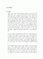 이끼숲 독후감 1페이지