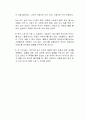 이끼숲 독후감 2페이지
