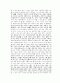 정체성 수업 독후감 2페이지