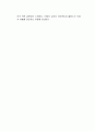 정체성 수업 독후감 3페이지