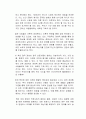 지옥 같은 경제위기에서 살아남기 독후감 2페이지