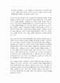 지옥 같은 경제위기에서 살아남기 독후감 3페이지