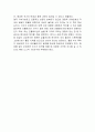 초거대 위협 독서감상문 4페이지