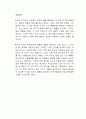 투자의 역사는 반드시 되풀이된다 독후감 2페이지