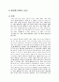플랫폼 임팩트 2023  독후감 1페이지