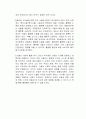 플랫폼 임팩트 2023  독후감 2페이지