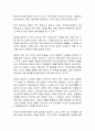 호암자전 독후감 2페이지