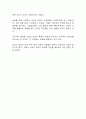 호암자전 독후감 3페이지