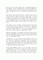아주 위험한 과학책 랜들 먼로 독후감 감상문 서평 리뷰 2페이지