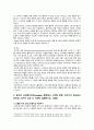 [현대광고와카피전략 2023 기말] 1. 광고의 소비자들에게 영향을 미치는 요인중에 개인적 측면과 관련된 요인 2. 광고의 크리에이티브 측면에서 시각화 방법 15가지 3. 인쇄광고 카피를 창작 13가지 가이드라인 4. 광고에서 많이 쓰이는 FCB모델 각 셀에 맞는 광고전략 5. 광고의 카피라이팅과 관련된 심리학의 요소 중 지각 학습 기억의 세 가지 요소 3페이지