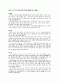 [현대광고와카피전략 2023 기말] 1. 광고의 소비자들에게 영향을 미치는 요인중에 개인적 측면과 관련된 요인 2. 광고의 크리에이티브 측면에서 시각화 방법 15가지 3. 인쇄광고 카피를 창작 13가지 가이드라인 4. 광고에서 많이 쓰이는 FCB모델 각 셀에 맞는 광고전략 5. 광고의 카피라이팅과 관련된 심리학의 요소 중 지각 학습 기억의 세 가지 요소 9페이지