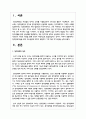 청각장애아동을 위한 교수방법에 대하여 설명하고 그에 따른 자기주장을 논하시오 2페이지