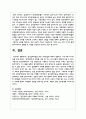 청각장애아동을 위한 교수방법에 대하여 설명하고 그에 따른 자기주장을 논하시오 5페이지
