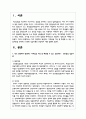 학교 장면에서 발생하는 어려움을 가장 잘 해결할 수 있는 상담이론을 선택하고 선택한 상담이론의 관점에서 이를 설명하시오 2페이지