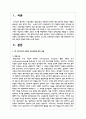 현 우리나라의 보편적 교육과정에 대한 내용을 정리하고 질 높은 보육과정의 운영과 개별 장애영유아 중심의 접근적 방법에 대해서 2페이지