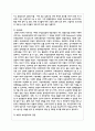 현 우리나라의 보편적 교육과정에 대한 내용을 정리하고 질 높은 보육과정의 운영과 개별 장애영유아 중심의 접근적 방법에 대해서 3페이지