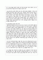 현 우리나라의 보편적 교육과정에 대한 내용을 정리하고 질 높은 보육과정의 운영과 개별 장애영유아 중심의 접근적 방법에 대해서 5페이지
