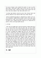현 우리나라의 보편적 교육과정에 대한 내용을 정리하고 질 높은 보육과정의 운영과 개별 장애영유아 중심의 접근적 방법에 대해서 6페이지
