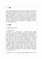 ICT 기기(컴퓨터, 게임기, 휴대폰 등)를 활용한 교육이 증가하고 있다. ICT 기기를 활용한 유아교육에 대하여 찬반 의견을 제시하시오 2페이지