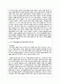 ICT 기기(컴퓨터, 게임기, 휴대폰 등)를 활용한 교육이 증가하고 있다. ICT 기기를 활용한 유아교육에 대하여 찬반 의견을 제시하시오 4페이지