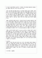 ICT 기기(컴퓨터, 게임기, 휴대폰 등)를 활용한 교육이 증가하고 있다. ICT 기기를 활용한 유아교육에 대하여 찬반 의견을 제시하시오 5페이지