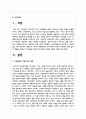 우리나라와 외국의 아동복지 관련 영역의 현황을 살펴보고 차이점을 비교하여 앞으로의 과제와 전망에 대해 논하시오 2페이지
