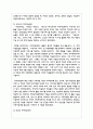 우리나라와 외국의 아동복지 관련 영역의 현황을 살펴보고 차이점을 비교하여 앞으로의 과제와 전망에 대해 논하시오 4페이지