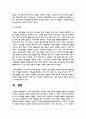 우리나라와 외국의 아동복지 관련 영역의 현황을 살펴보고 차이점을 비교하여 앞으로의 과제와 전망에 대해 논하시오 9페이지