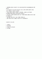 조리실무사 자기소개서) 서울시교육청 조리실무사 공개경쟁채용 자소서 합격예문 조리실무사 지원동기 업무이해도 사회성 및 조직적응력 자기계발 조리실무사 자기소개서 샘플 2페이지