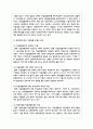 장애인복지에서 자립생활 모델의 현황과 전망에 대하여 논하시오 4페이지